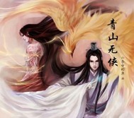 爱情公寓之爱的宝藏