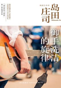 乡村异少