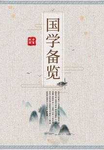 穿越之遇回