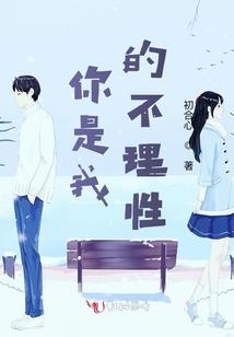 独宠王后