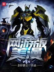 我和我的九尾狐大人