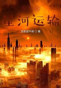 佣仙