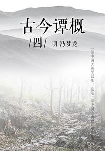 嫡女庶出