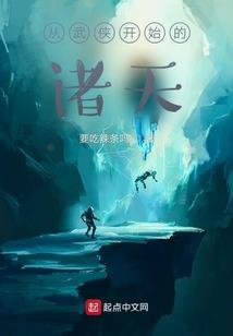 末日：我能自选异能