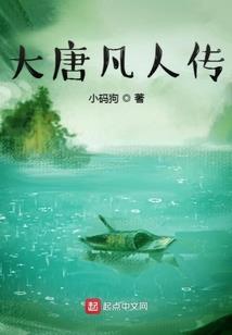 万界取经人
