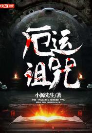 残笛毒玫瑰