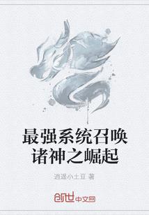 女友星球球长，我孵出荒天帝自保