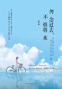 最后的生路