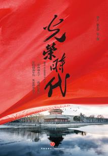 归来与新生