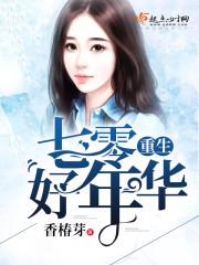 穿越系列之等你来爱上我
