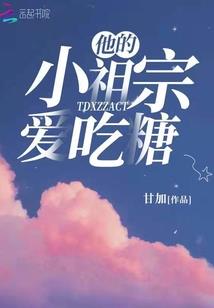 纣王传之暴君崛起