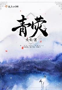 天穹幻灭