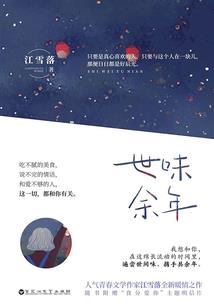 足球合伙人