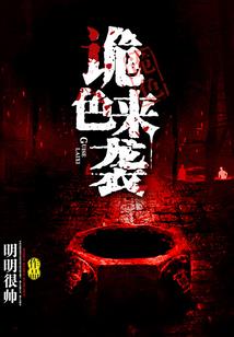 青魄残玉录