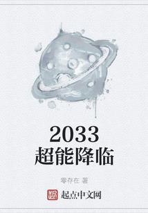 网王：天使的存在