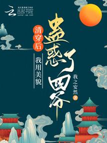 尹殿的废材夫人之不要太嚣