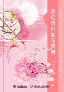 非兔乖咱不闹