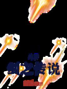 华娱：我真不是大忽悠