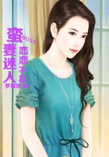 不想做王妃的女人