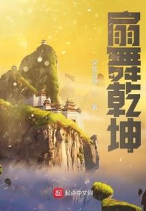 绝圣之掌控