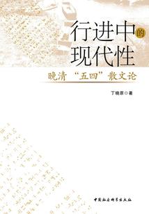 时空寻生
