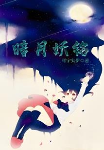 重生之神医妖妃