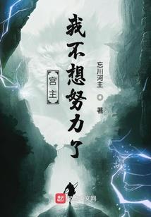 上邪之江山如画