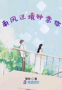 重生之鬼难缠