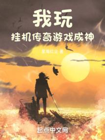 一梦已成神