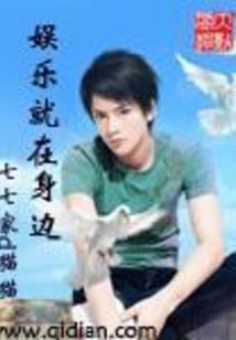 桃花仙女之诛妖(合作)