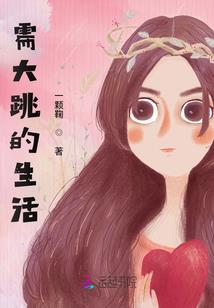 总裁的诞生记