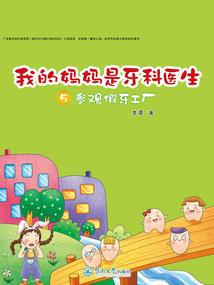 守护的王座