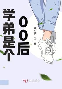 女神校花的王牌护卫