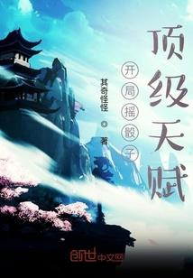 失落星河的天选者