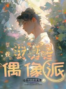 时间的枷锁