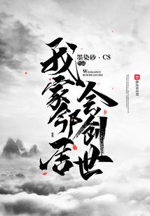 异界余生