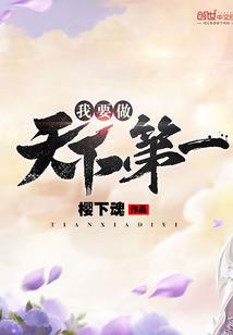 倾世恋：帝玖天长
