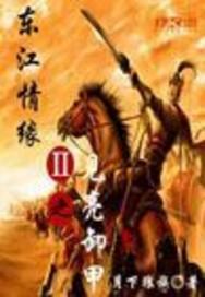 攻略腹黑龙上司