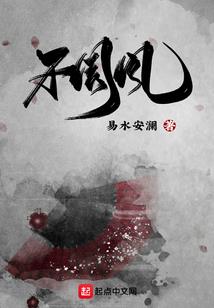 帝葬天道