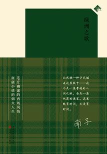 极品农夫