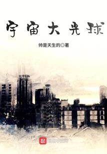 传说中的系统