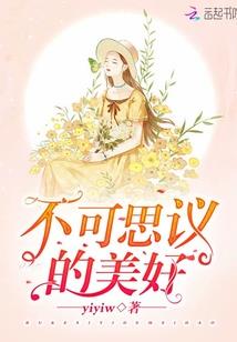 做一辈子替身