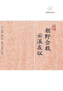 总裁的狂野