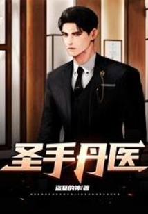 叛逆的半妖