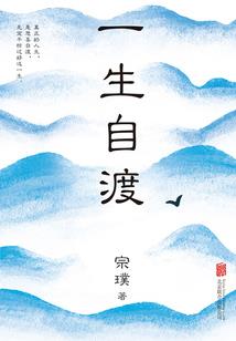 情到船头自然直