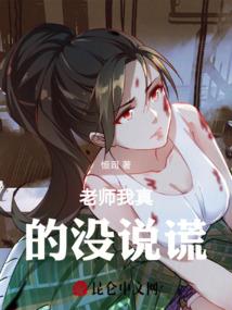 仙缘尘花舛