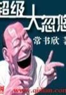 炮灰女配的主神之路