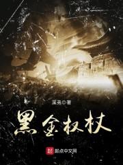 痛打棒子