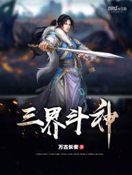 无尽致命游戏