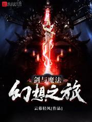 无尽仙劫
